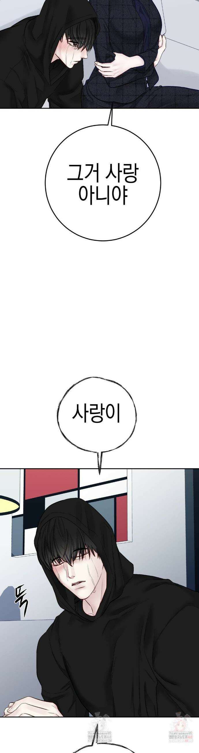 플레이 카르마 33화(2부 1화) 17