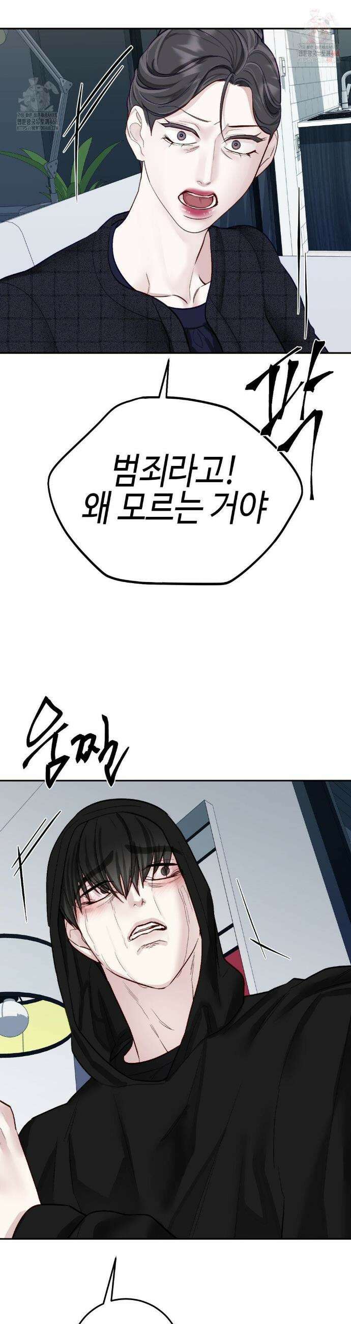 플레이 카르마 33화(2부 1화) 19