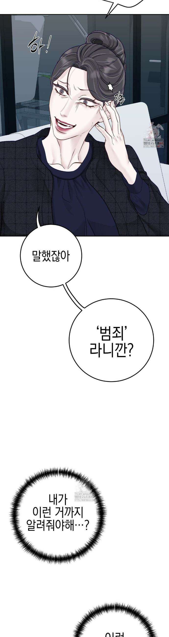 플레이 카르마 33화(2부 1화) 22