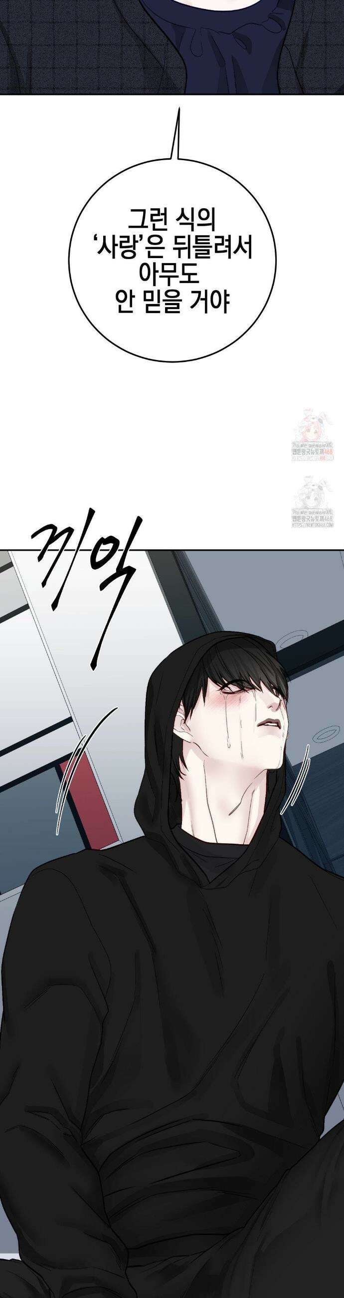 플레이 카르마 33화(2부 1화) 24