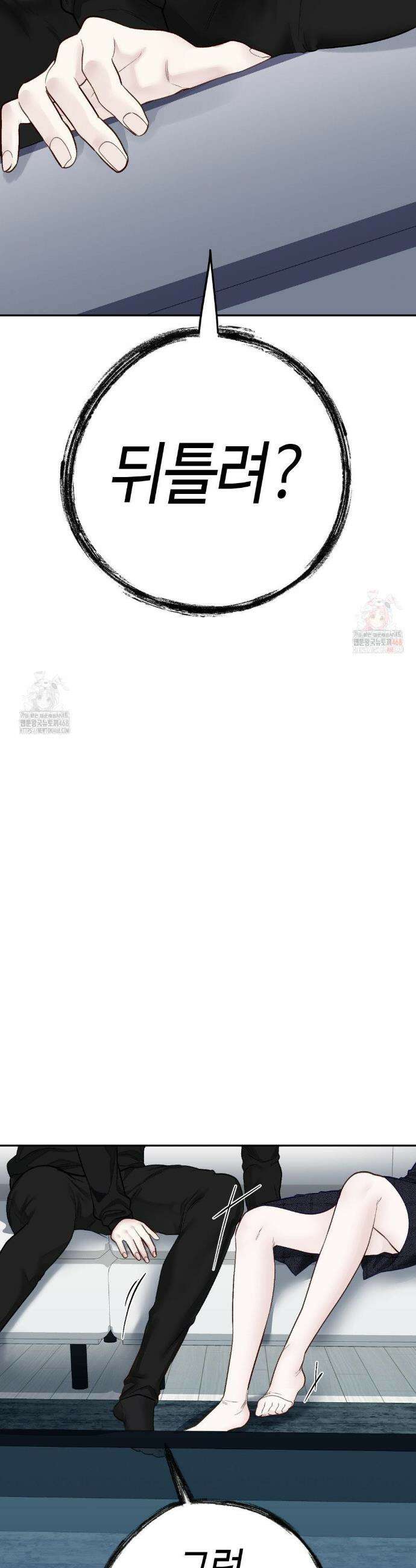 플레이 카르마 33화(2부 1화) 25
