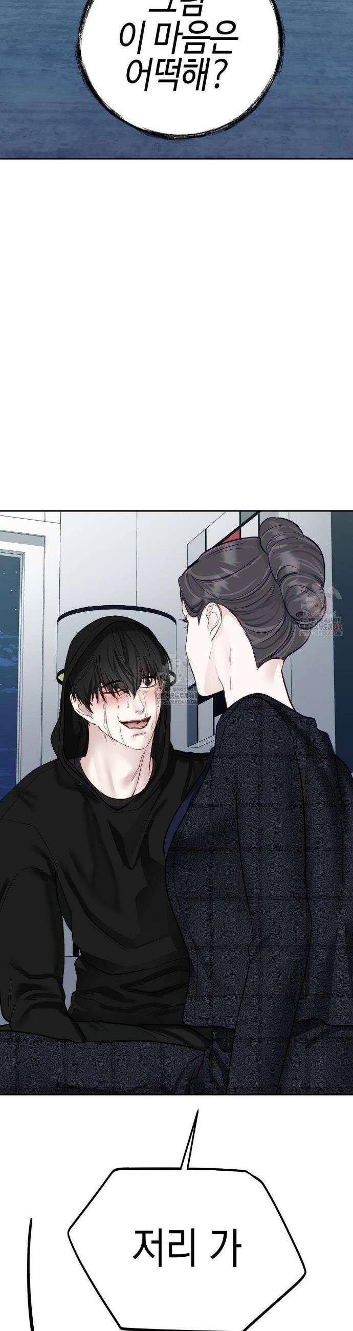 플레이 카르마 33화(2부 1화) 26