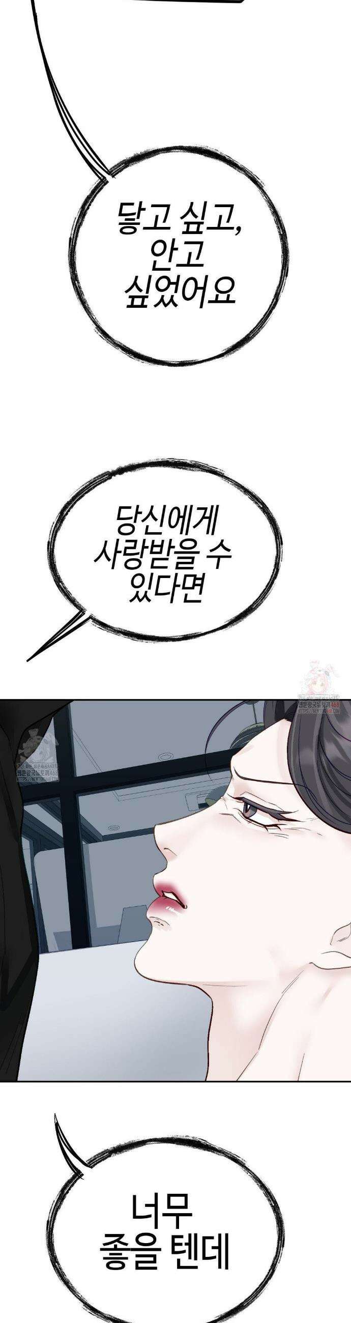 플레이 카르마 33화(2부 1화) 27