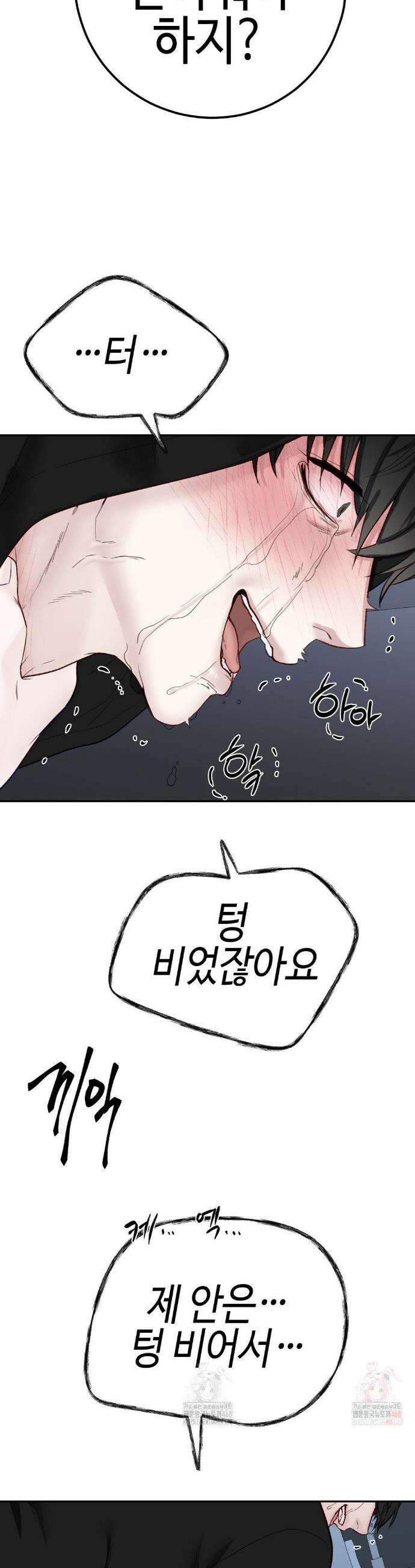 플레이 카르마 33화(2부 1화) 33