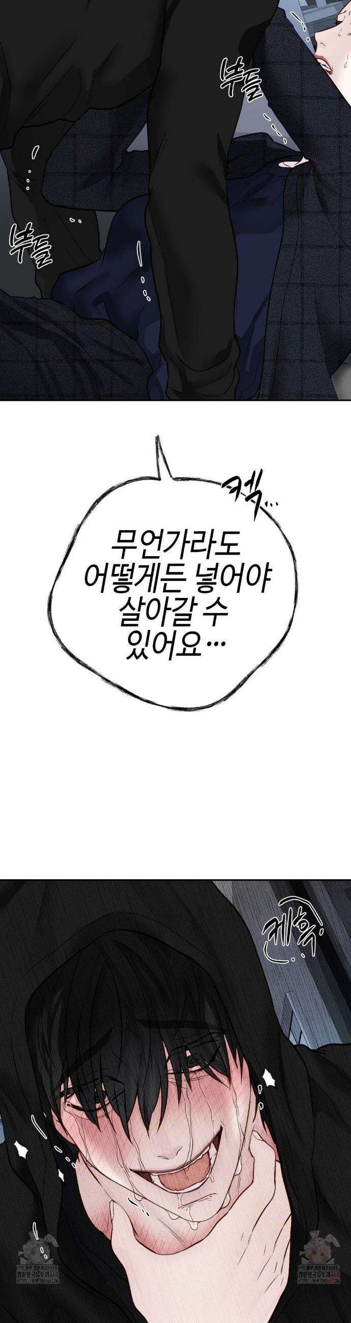플레이 카르마 33화(2부 1화) 34