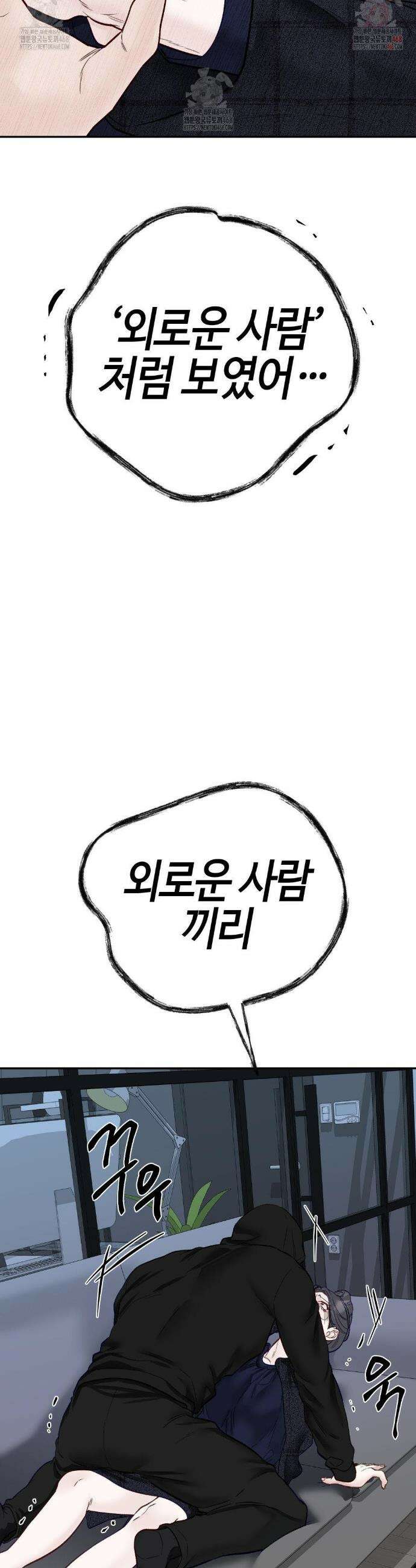 플레이 카르마 33화(2부 1화) 36