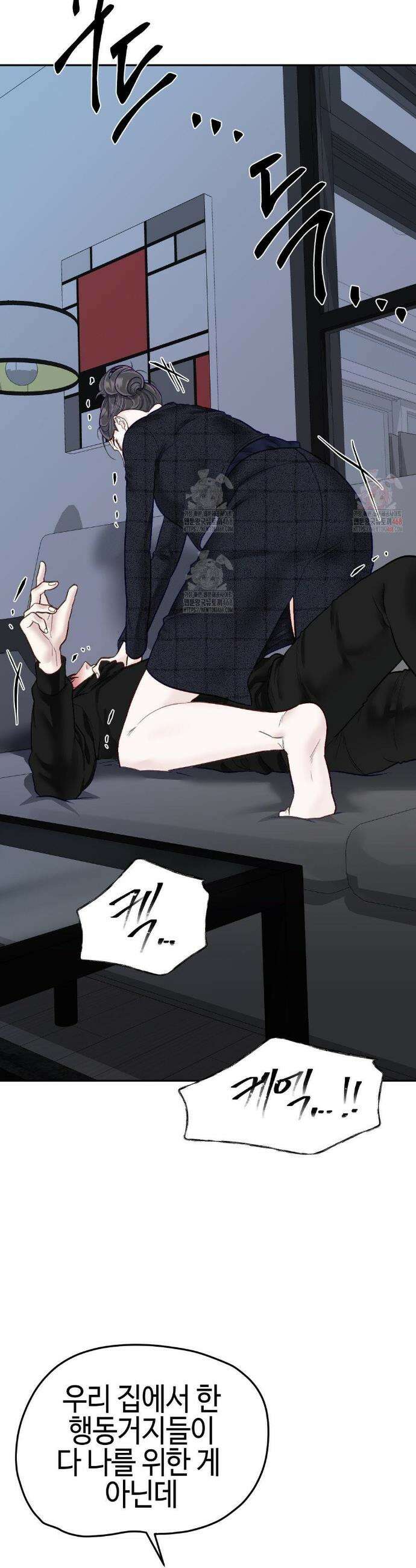 플레이 카르마 33화(2부 1화) 41