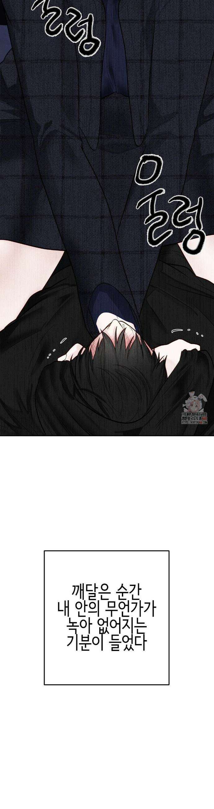 플레이 카르마 33화(2부 1화) 44