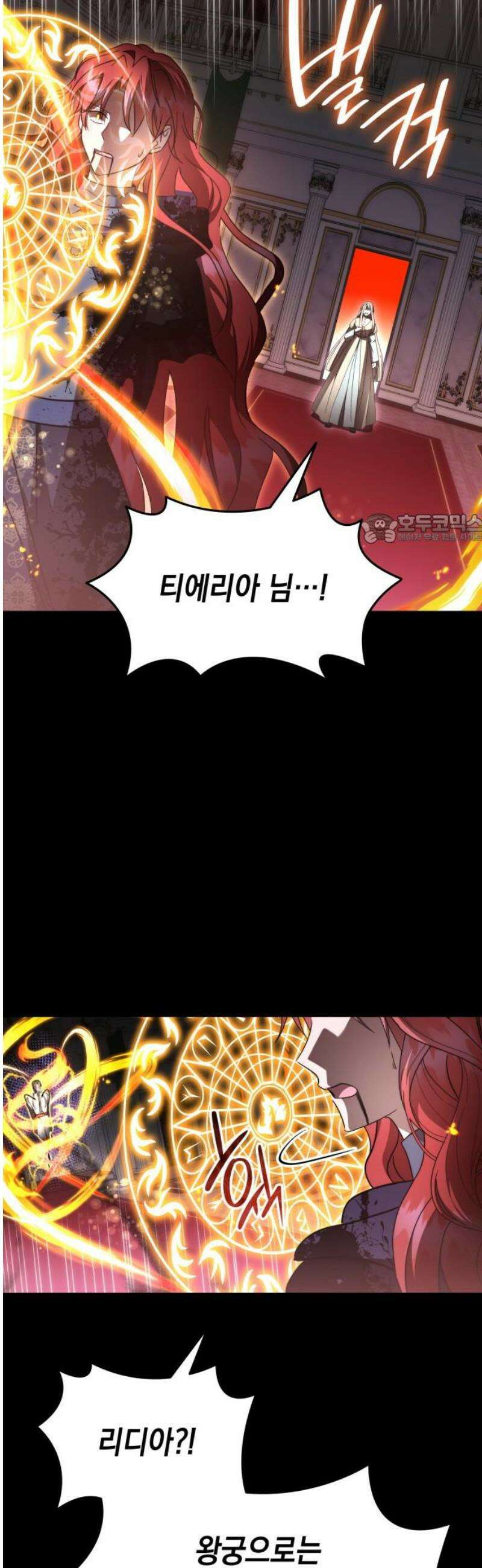 피폐물의 해피엔딩을 위하여 91화 41