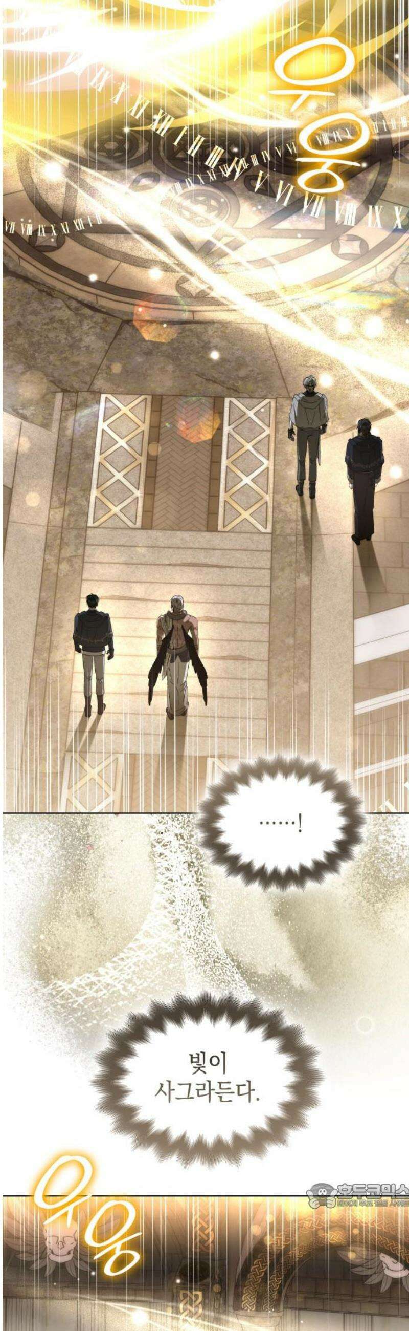 피폐물의 해피엔딩을 위하여 91화 49