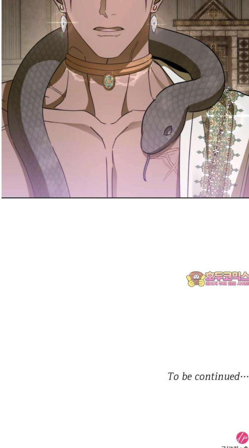피폐물의 해피엔딩을 위하여 91화 58