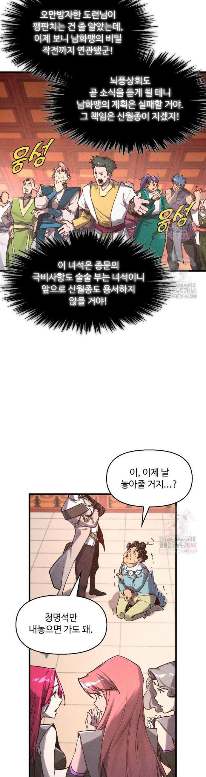 만고지존 381화 10
