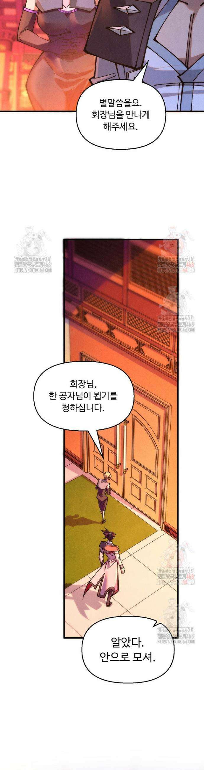 만고지존 381화 14