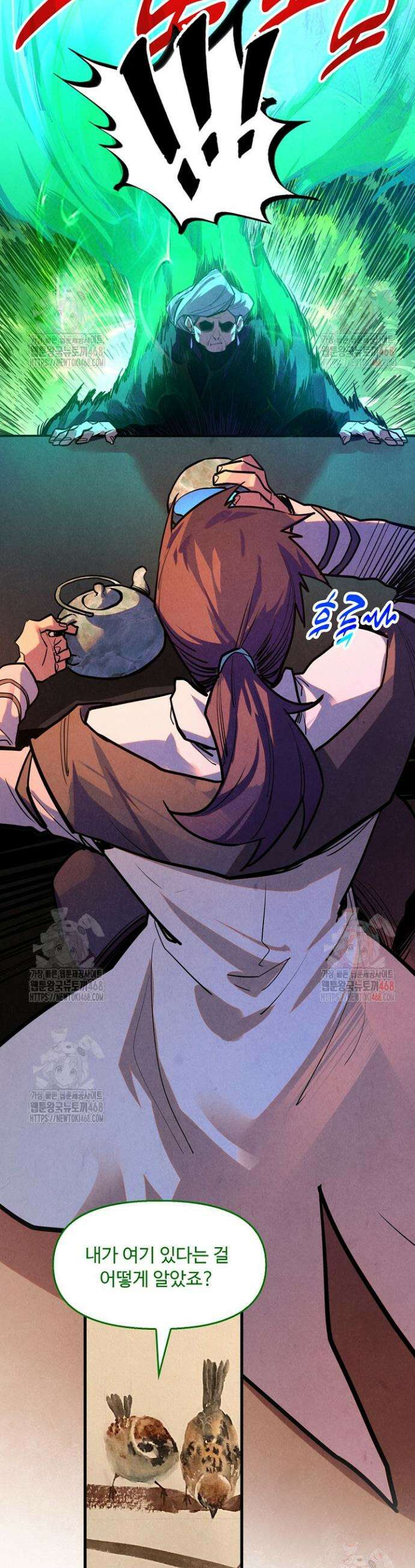 만고지존 381화 21