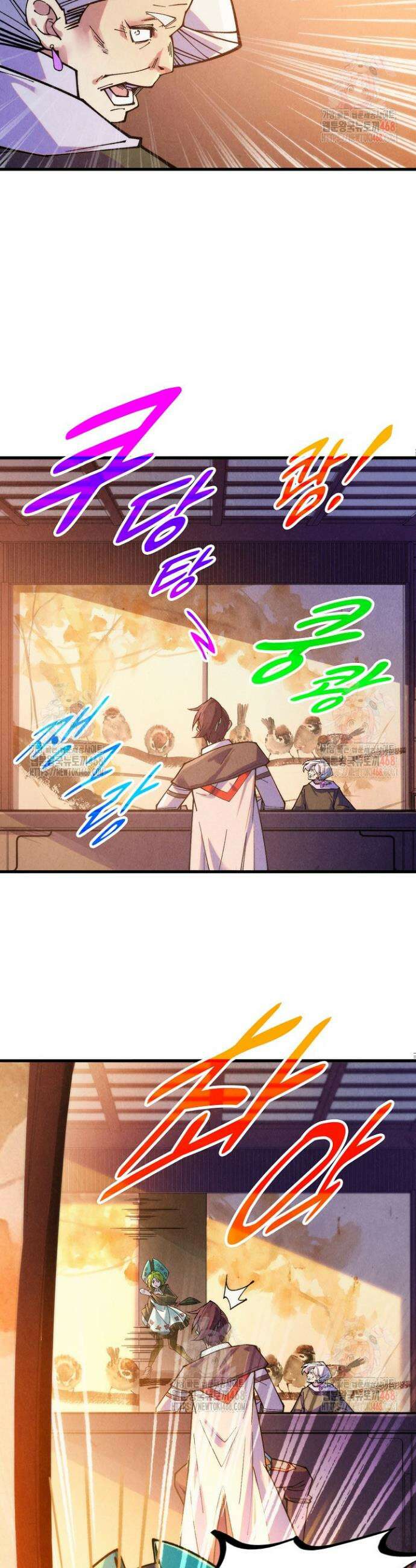 만고지존 381화 26