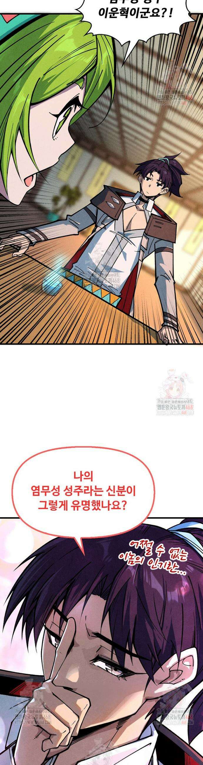 만고지존 381화 30