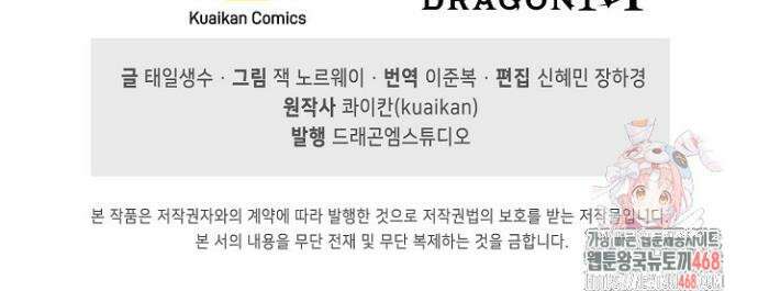 만고지존 381화 40
