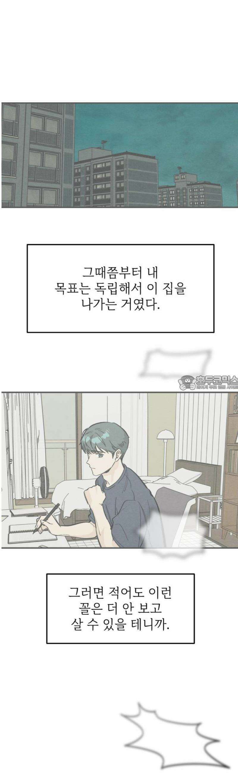 숭늉버블티 35화 28