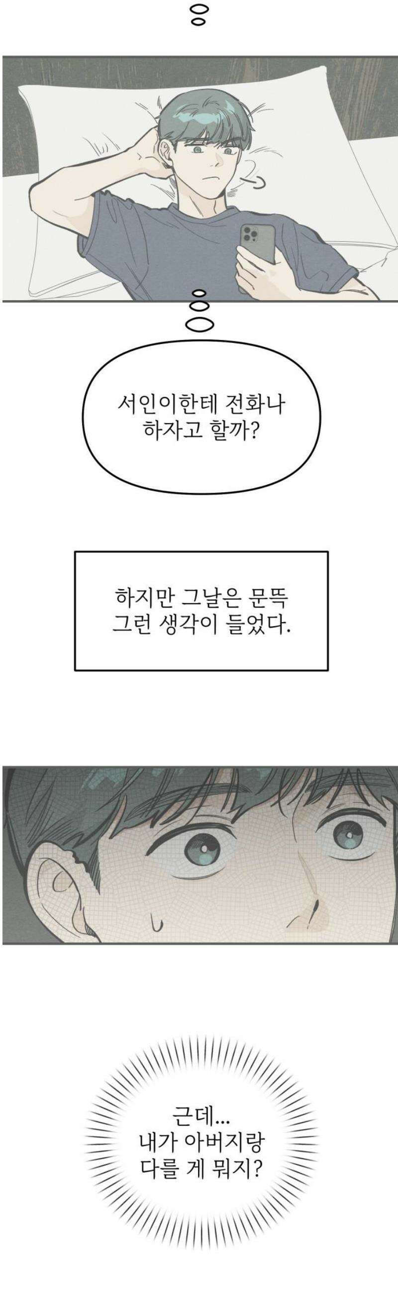 숭늉버블티 35화 31