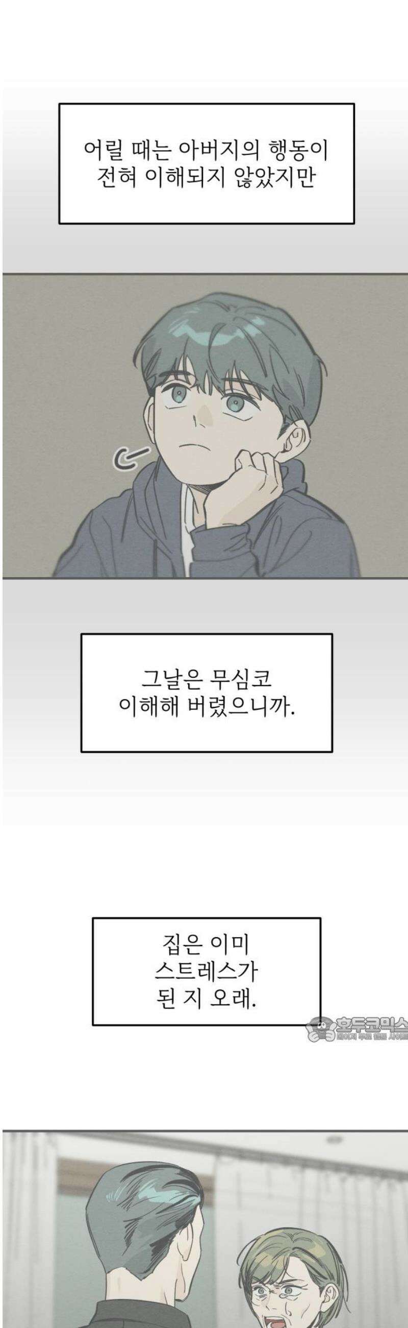 숭늉버블티 35화 32
