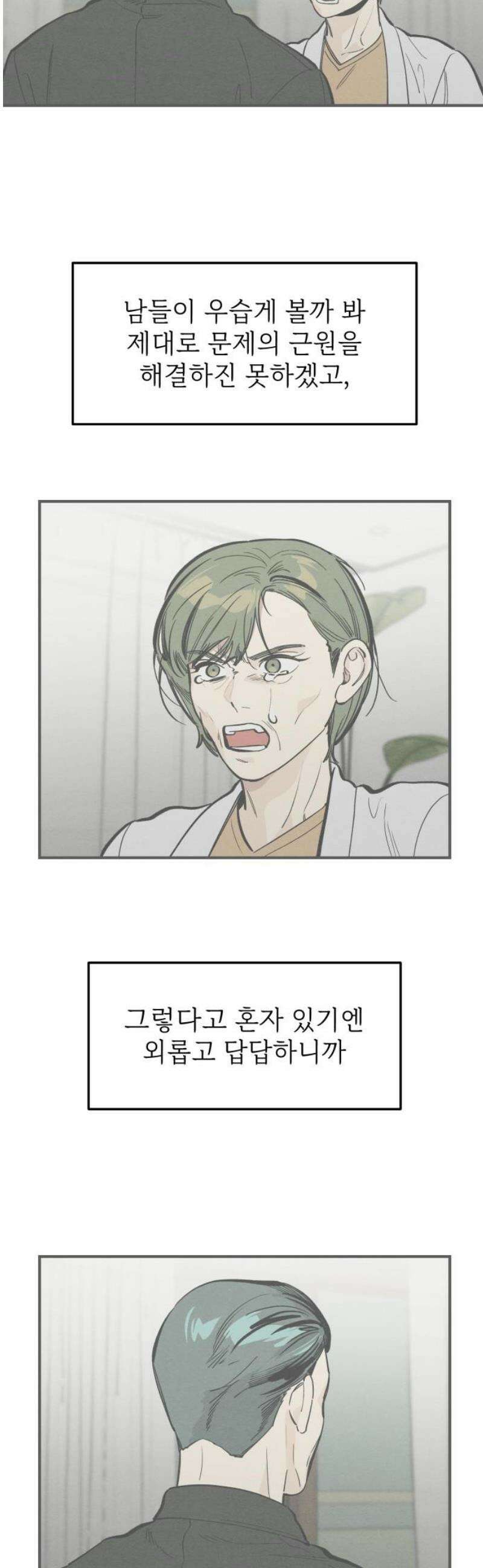 숭늉버블티 35화 33
