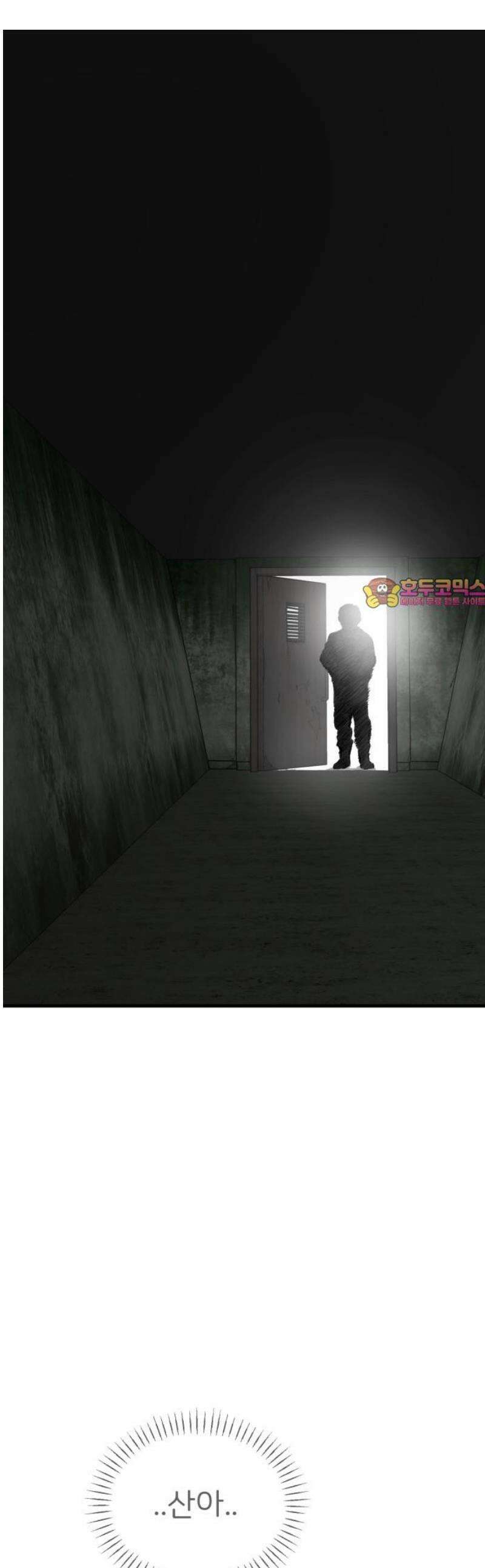 개같이 탈출 91화 1