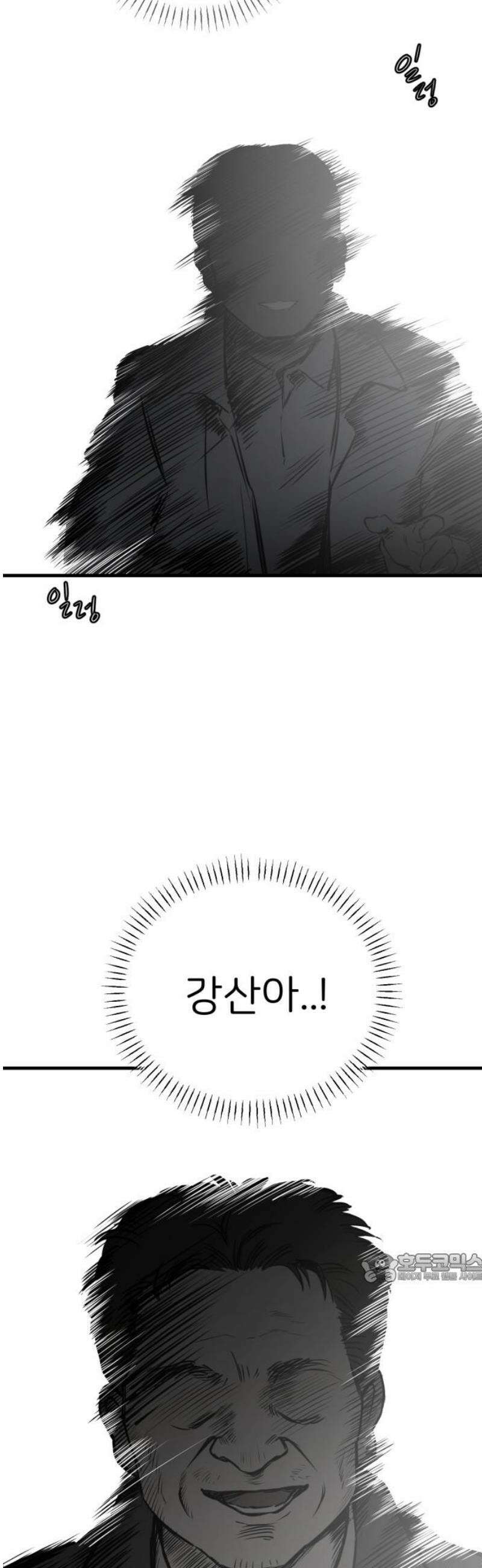 개같이 탈출 91화 2