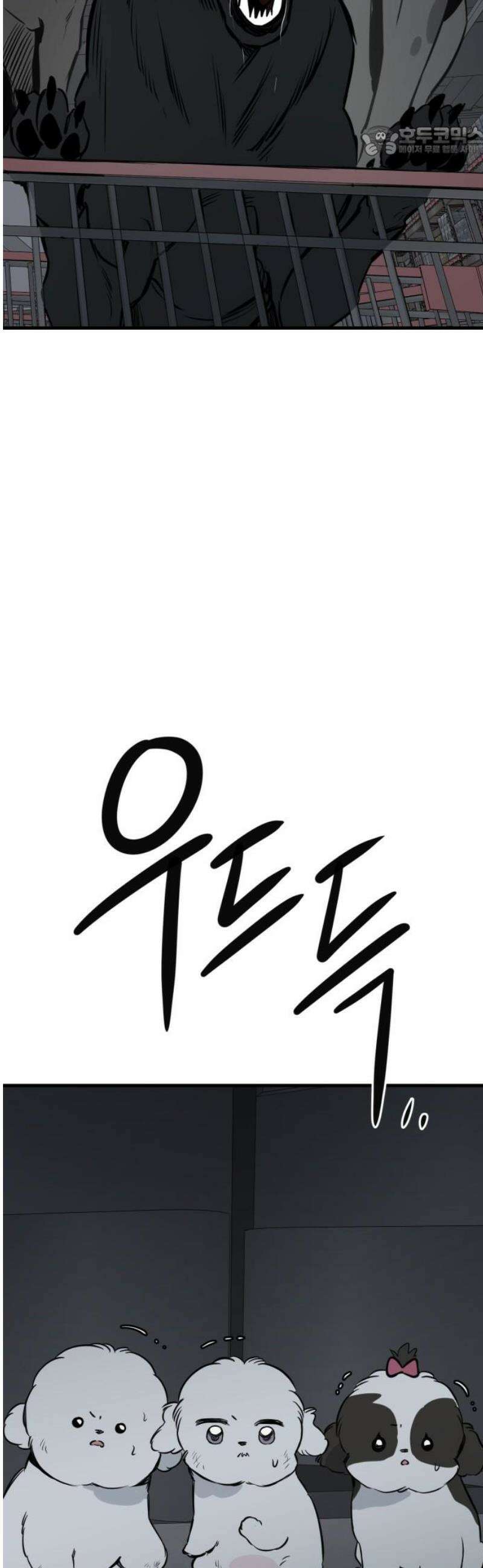 개같이 탈출 91화 7