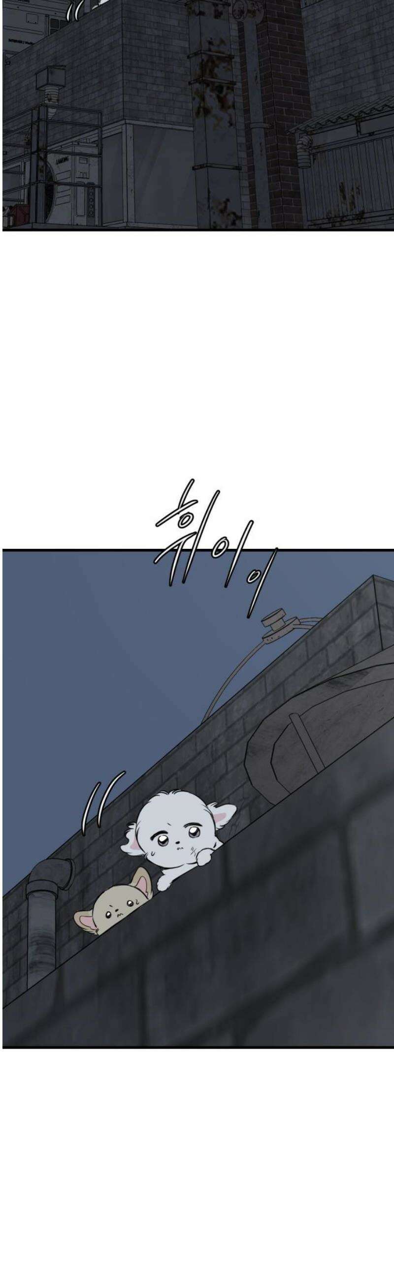 개같이 탈출 91화 12