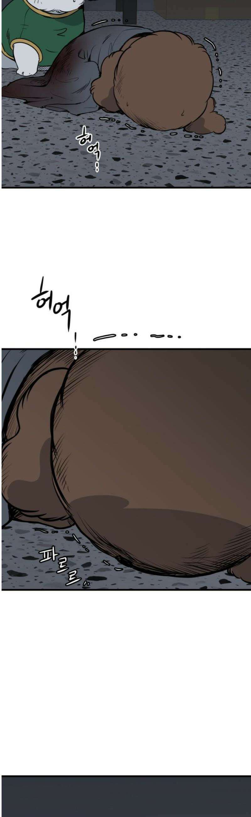 개같이 탈출 91화 16