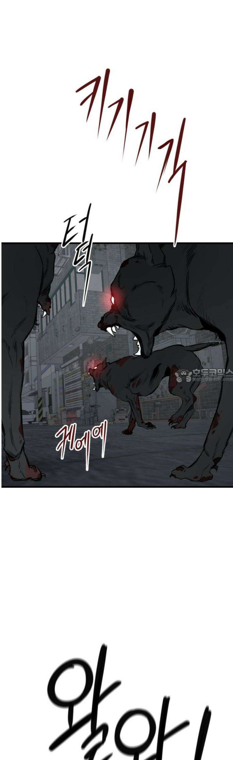 개같이 탈출 91화 28