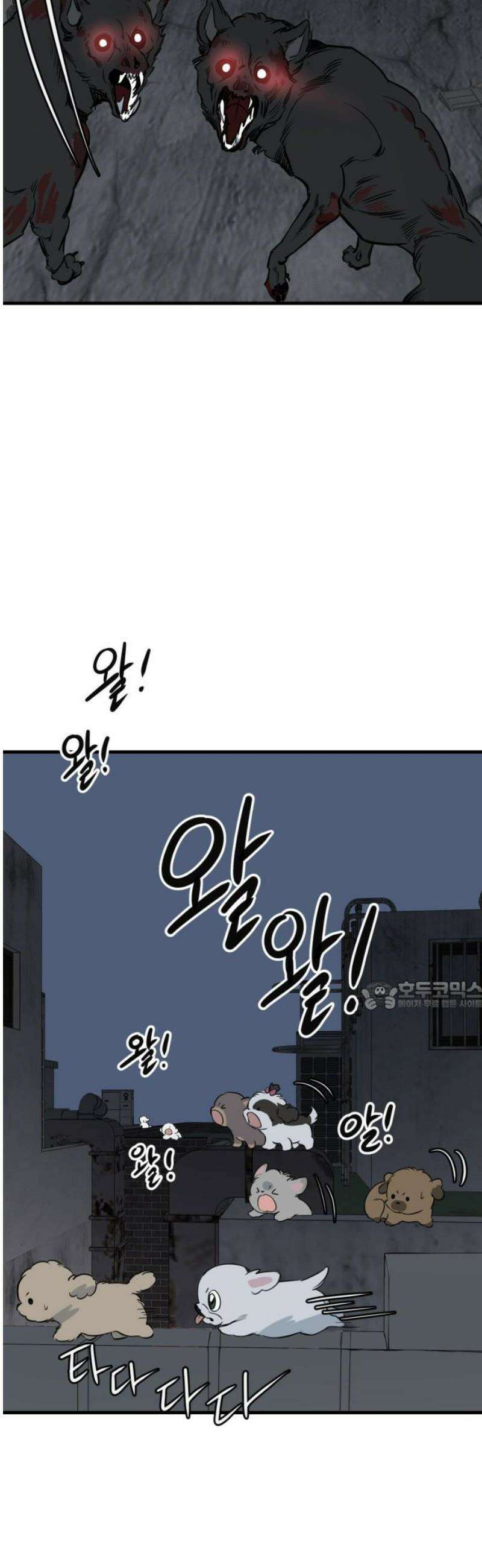 개같이 탈출 91화 30