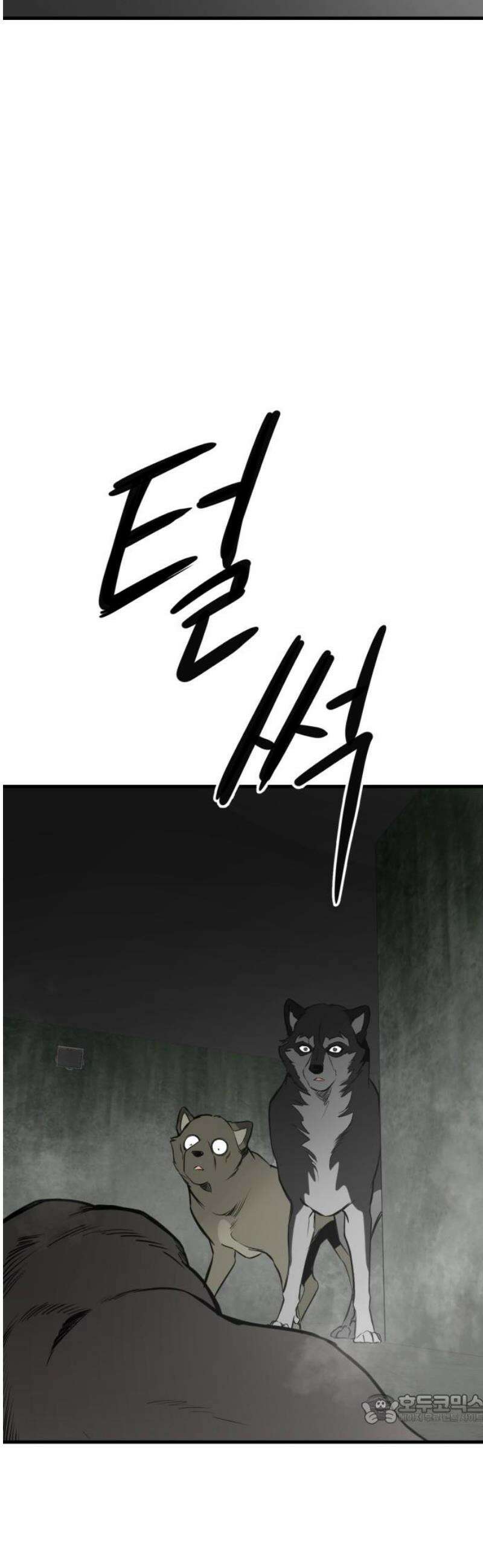 개같이 탈출 91화 49