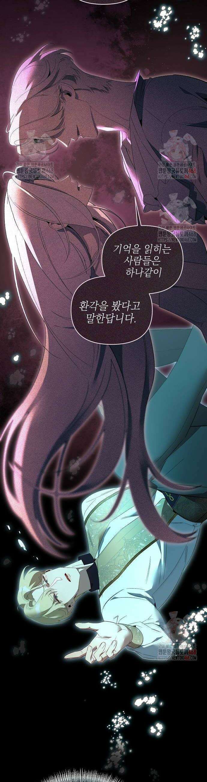 흑막 공작의 애완새 28화 2