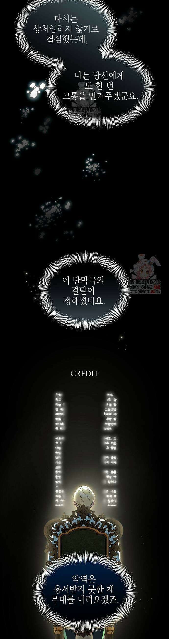 흑막 공작의 애완새 28화 3