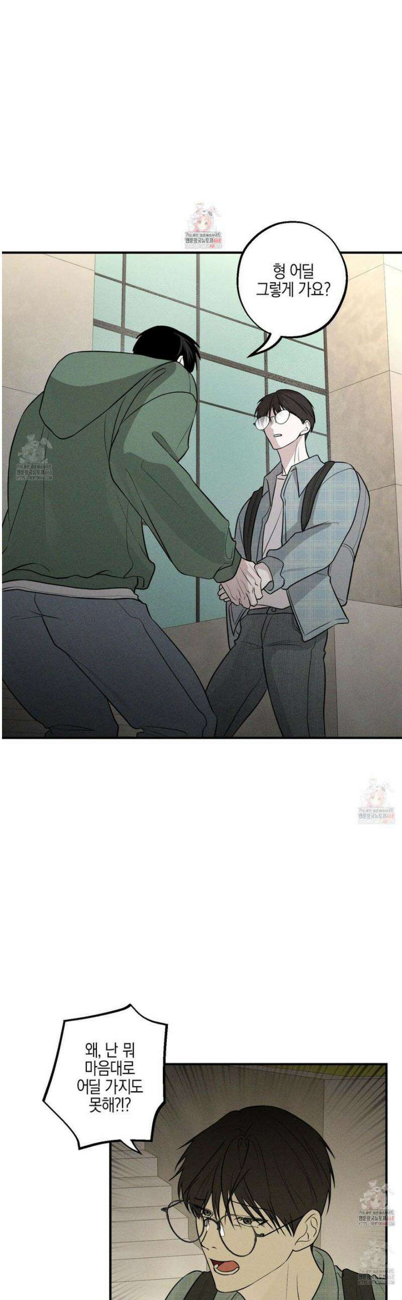 가지하러 오셨어요? 32화 1