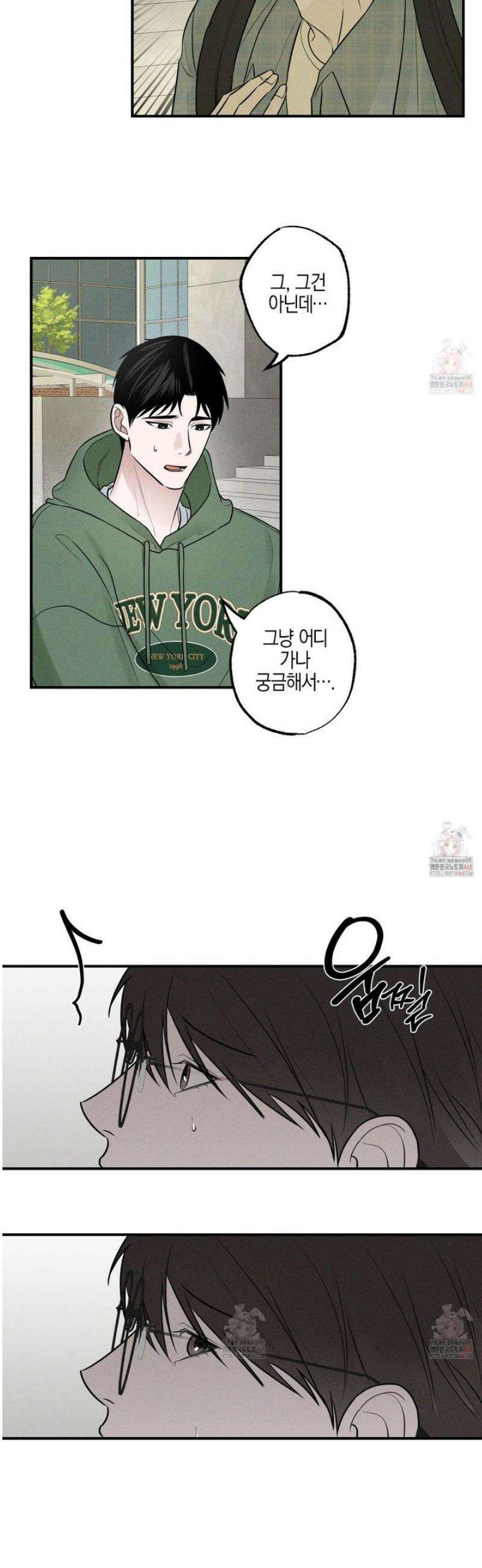 가지하러 오셨어요? 32화 2