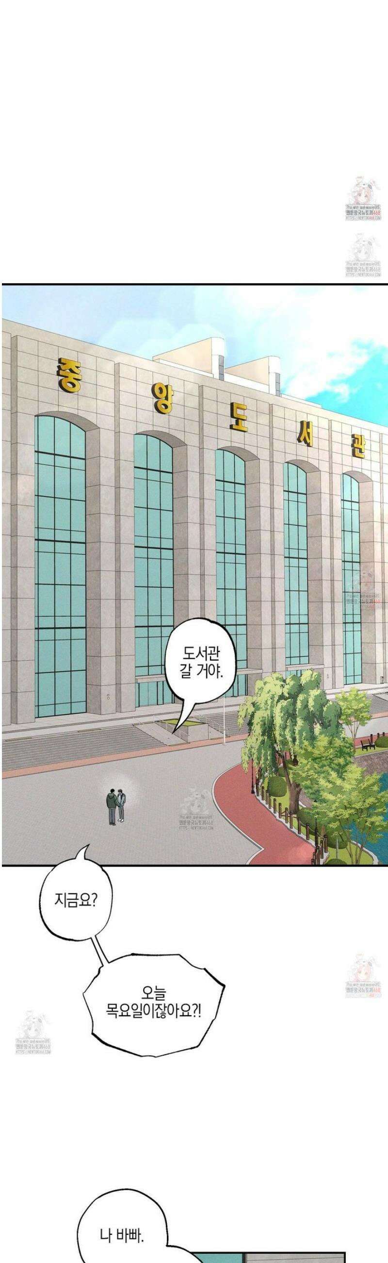 가지하러 오셨어요? 32화 3