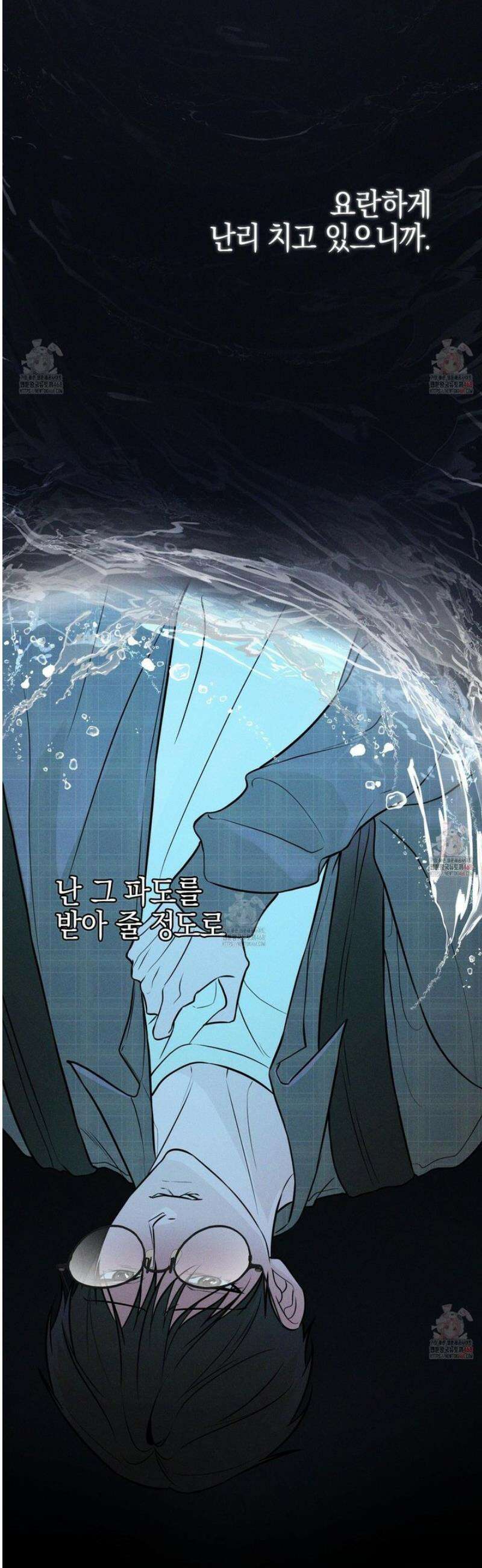 가지하러 오셨어요? 32화 10