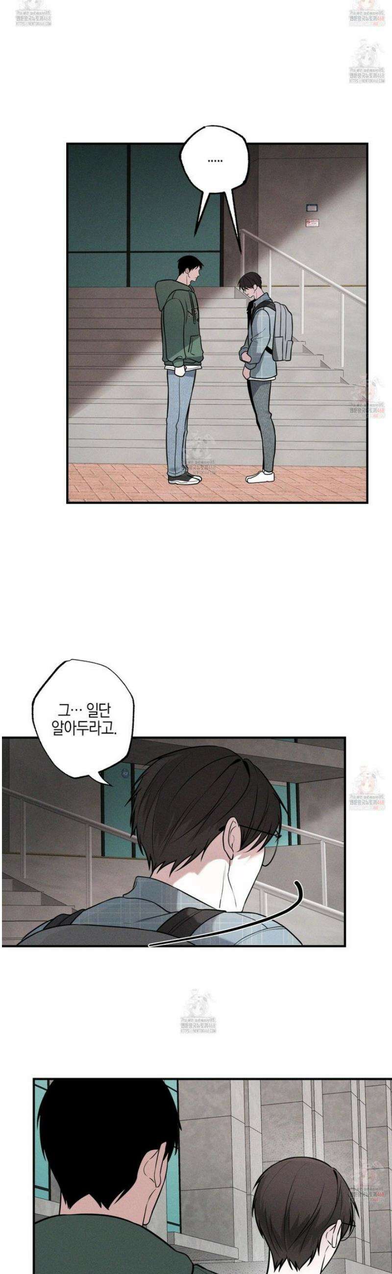 가지하러 오셨어요? 32화 13