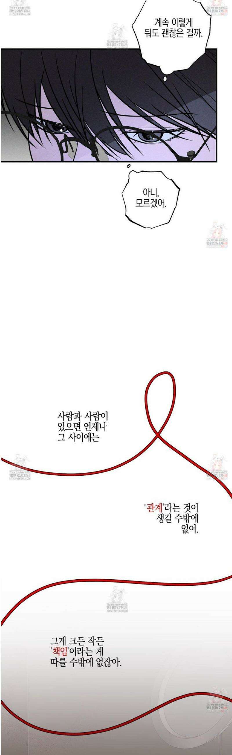 가지하러 오셨어요? 32화 17