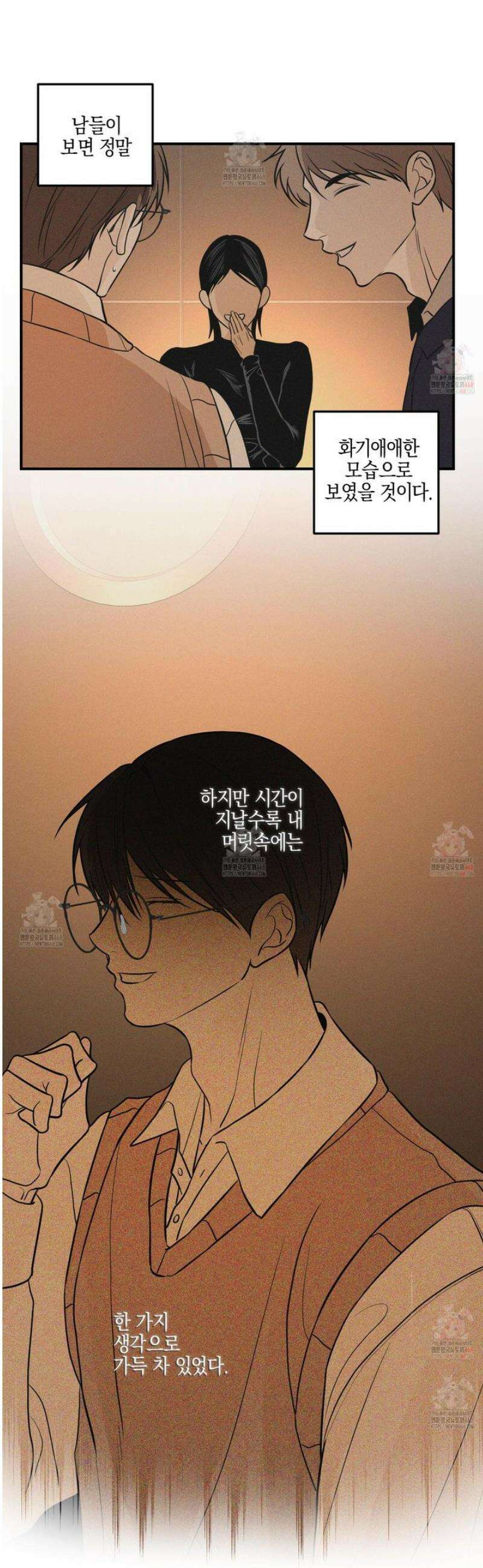 가지하러 오셨어요? 32화 22