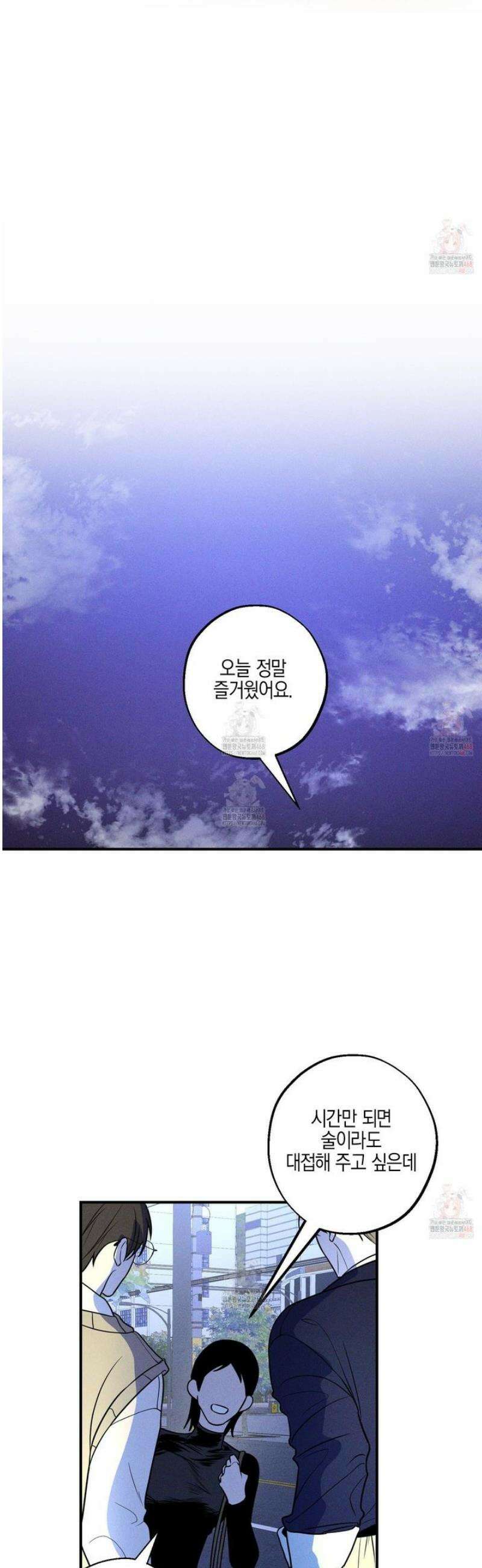 가지하러 오셨어요? 32화 23
