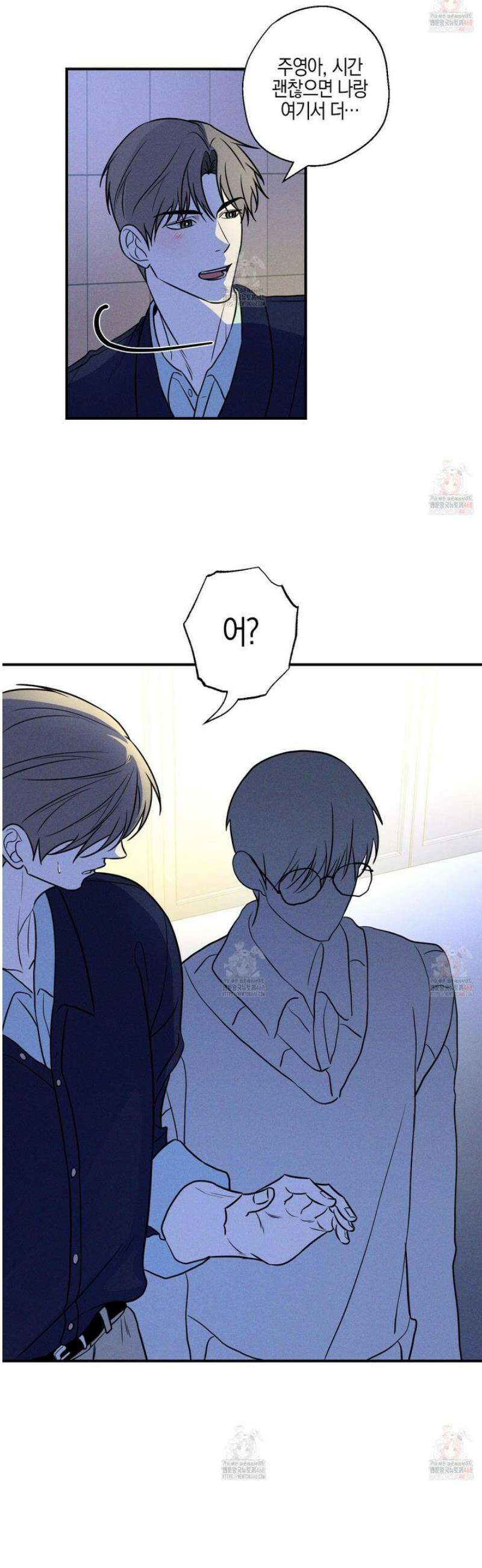 가지하러 오셨어요? 32화 25