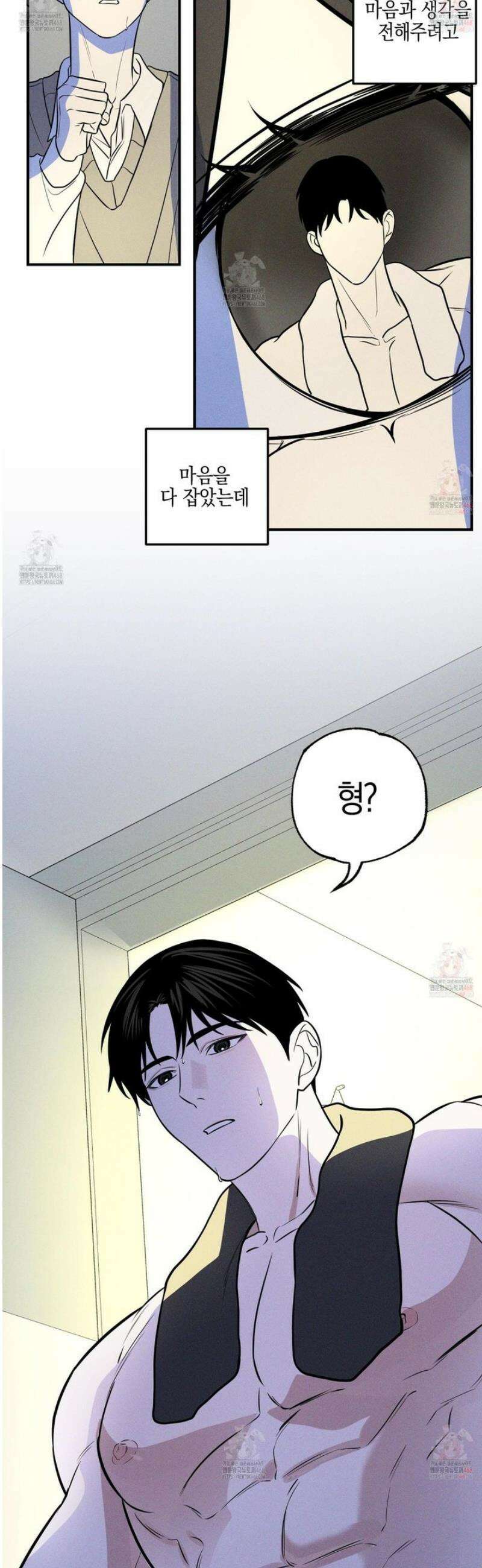 가지하러 오셨어요? 32화 33