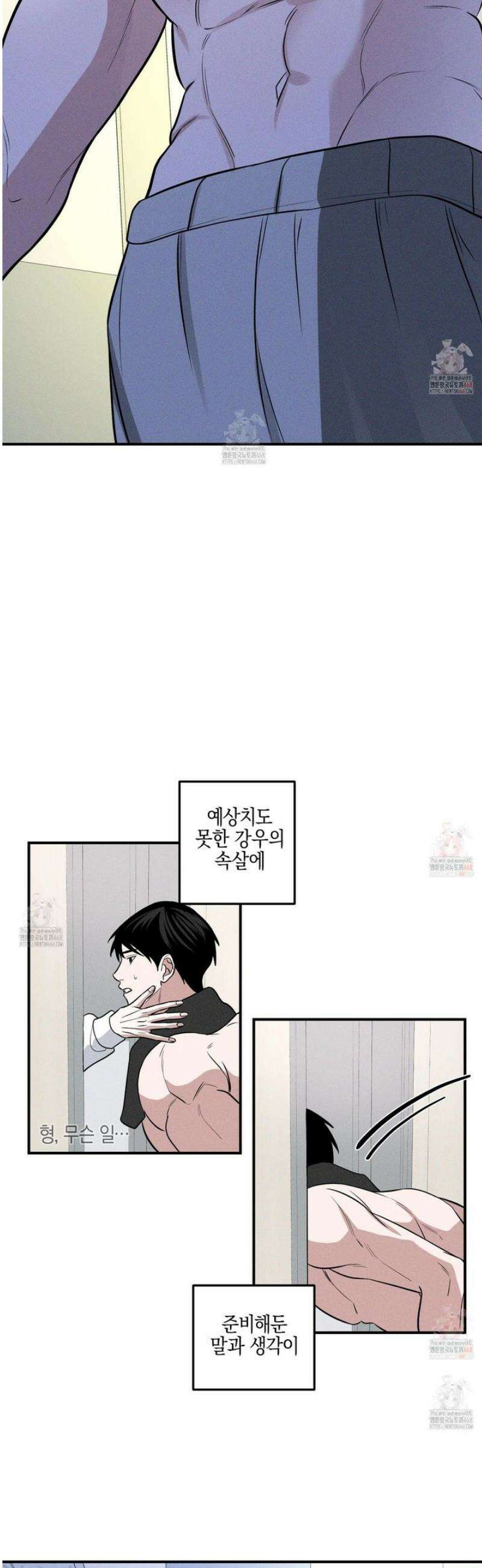 가지하러 오셨어요? 32화 34