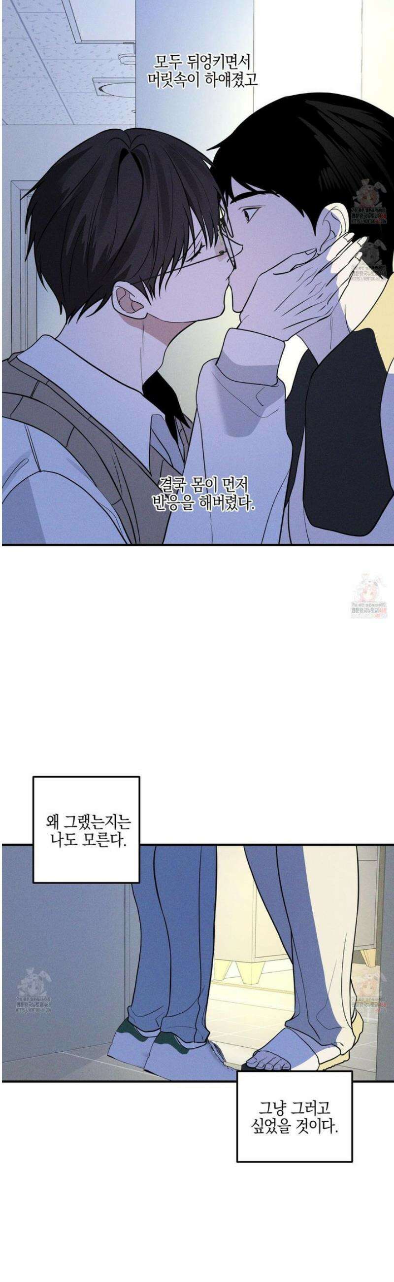 가지하러 오셨어요? 32화 35