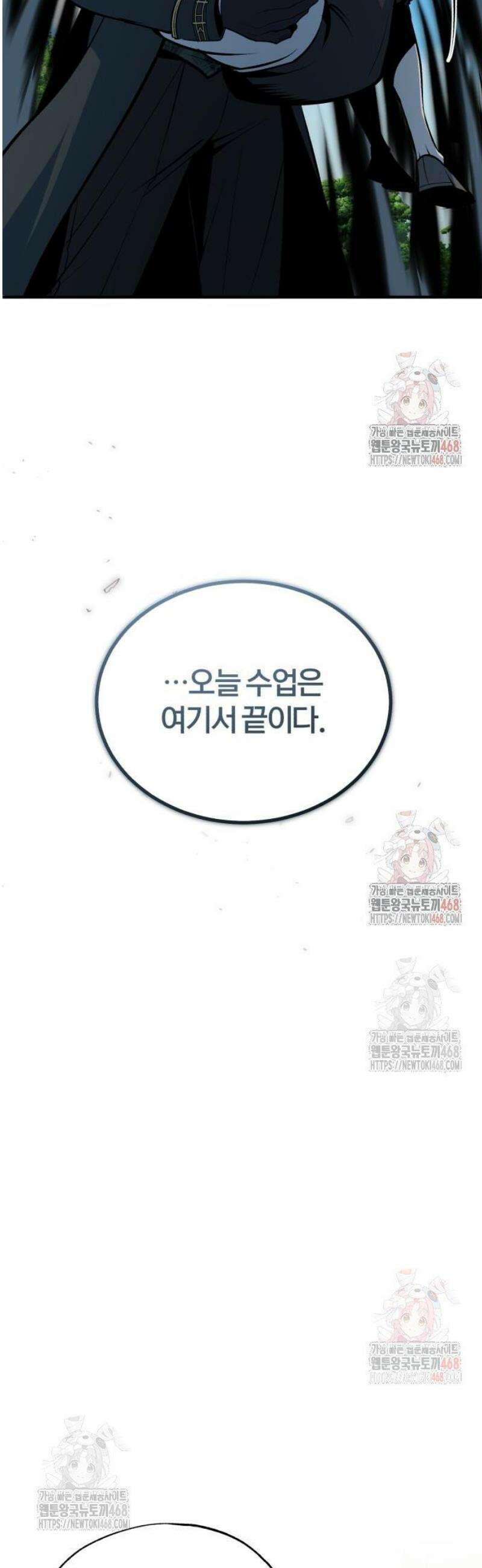 아카데미에 위장취업당했다 119화 무속성 마력 5