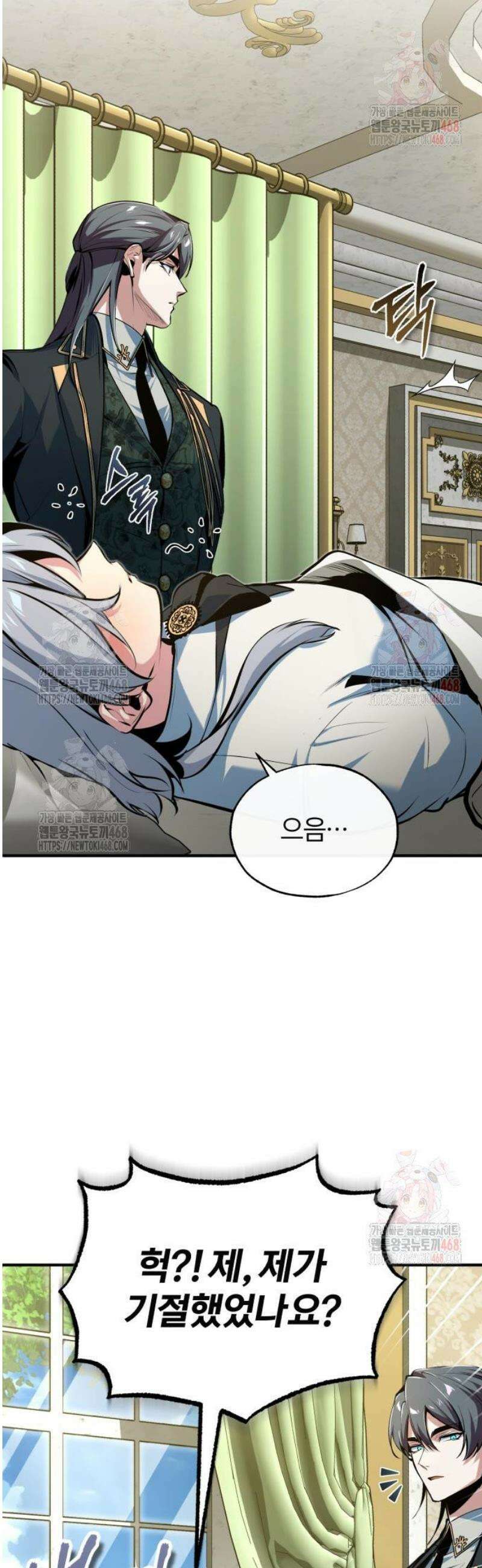 아카데미에 위장취업당했다 119화 무속성 마력 9