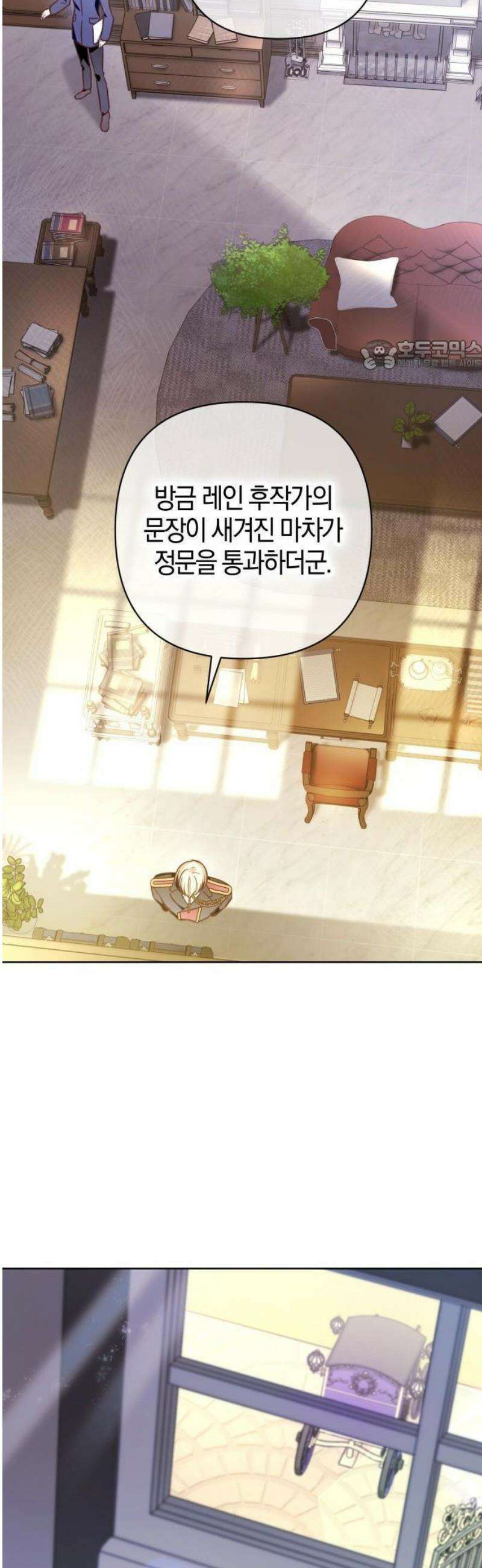 대공님의 신부는 지옥의 전사 3화 6